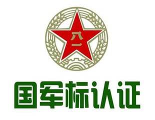 GJB9001C國軍標質(zhì)量管理體系